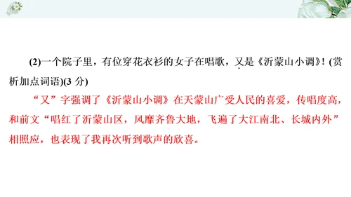 2021年九年级语文期中过关检测试卷一