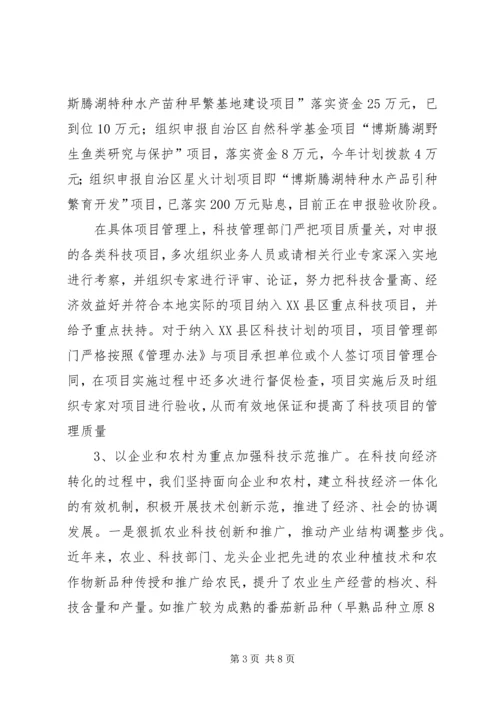 县科技进步工作汇报.docx
