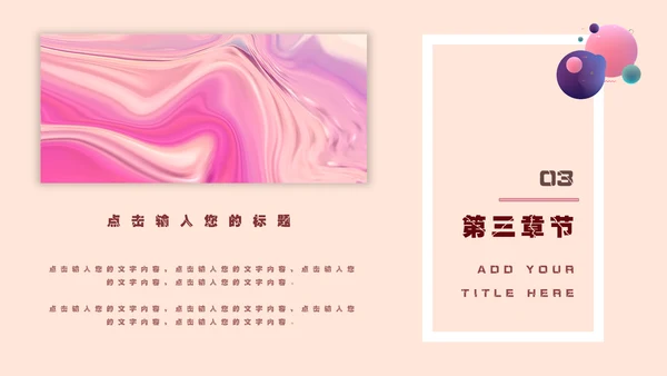 白领女性流光溢彩工作总结汇报通用PPT模板