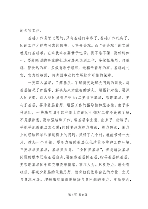 区委组织部长在全区农村党建带团建工作会议上的讲话.docx