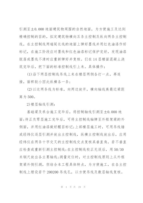 建筑工程实习工作总结例文5篇.docx