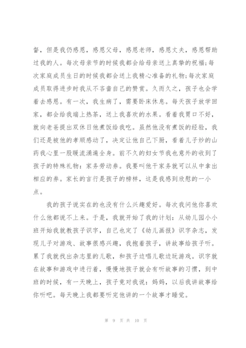 家长会家长简短讲话稿5篇.docx