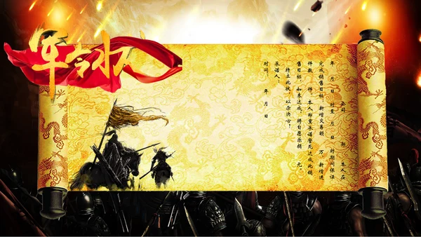 国风军令状企业公司誓师大会通用PPT模板