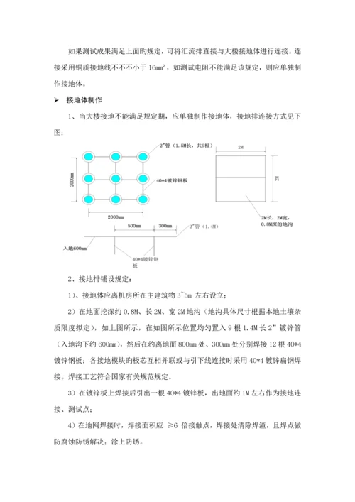 机房建设参考专题方案.docx