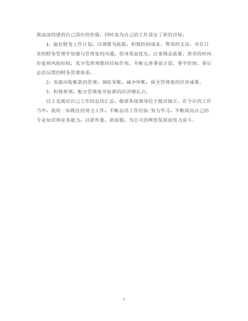精编之出纳试用期工作总结范文.docx