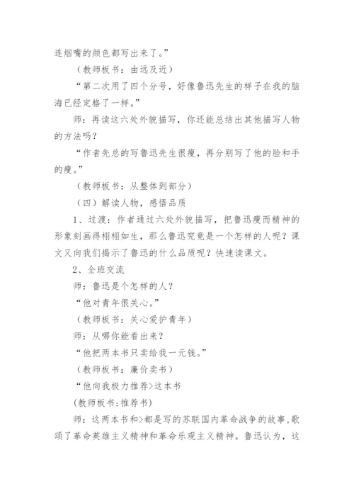 六年级语文上册教学设计_2.docx