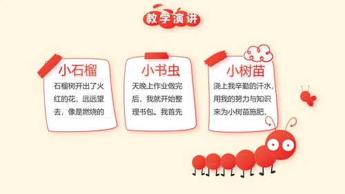 红领巾少先队员少年先锋队动态PPT模板