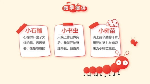 红领巾少先队员少年先锋队动态PPT模板