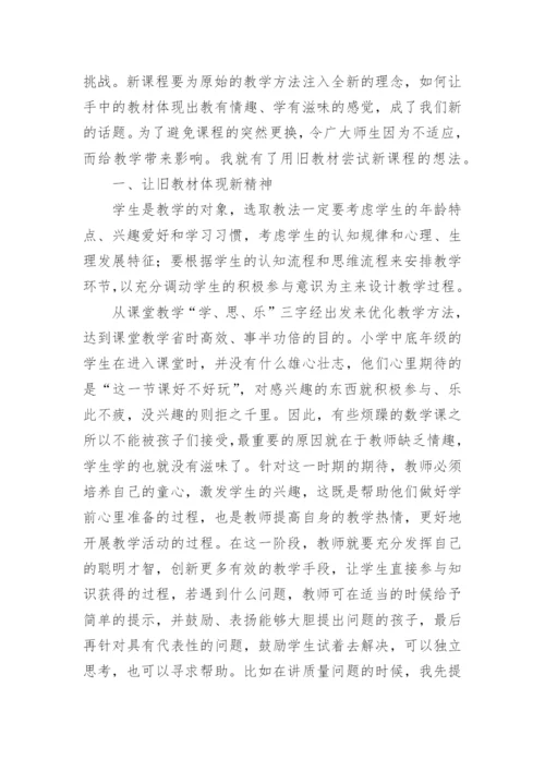 数学论文范文.docx
