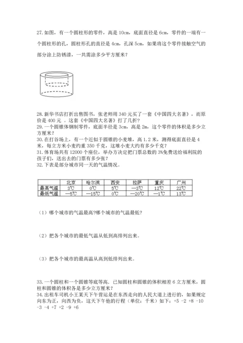 六年级小升初数学解决问题50道含完整答案（全优）.docx