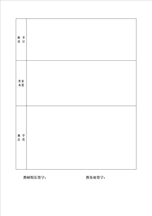 六年级下比例  比例的认识--【教学参考】