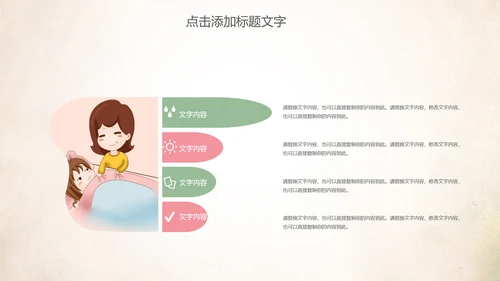 创意爱心公益感恩母亲节动态PPT
