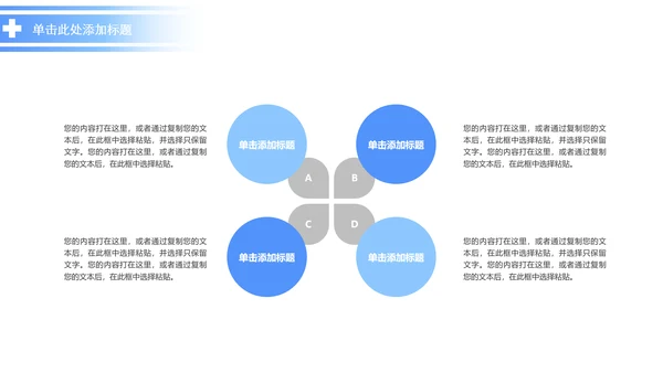 精美蓝色医疗科技医学ppt动态模板