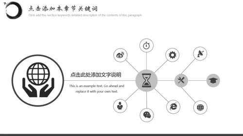 BUSINES中国风水墨飞马通用PPT模板