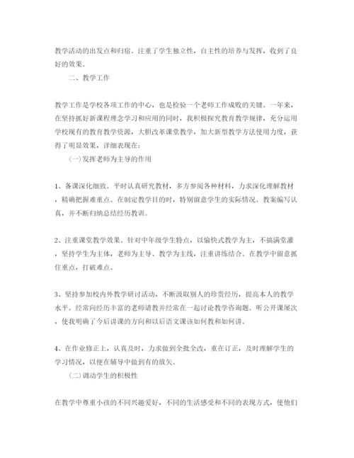 精编教师自我鉴定优秀参考范文怎么写.docx