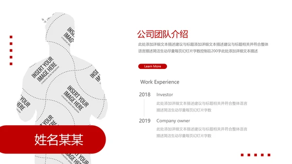 红色欧美风公司简介宣传提案商务PPT模板