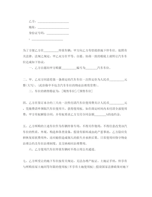 精编年车库买卖合同范本五篇1).docx