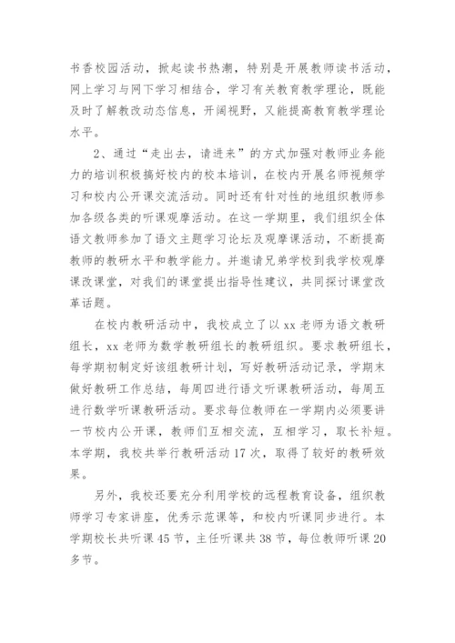 同课异构教研活动总结_1.docx