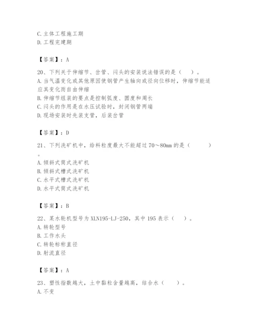 2024年一级造价师之建设工程技术与计量（水利）题库含完整答案【全国通用】.docx