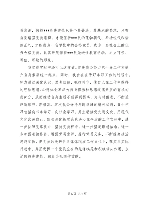 学习党章心得体会范文范文两篇.docx
