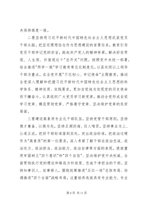 认真学习贯彻党的十八大精神重要思想五篇范文 (3).docx