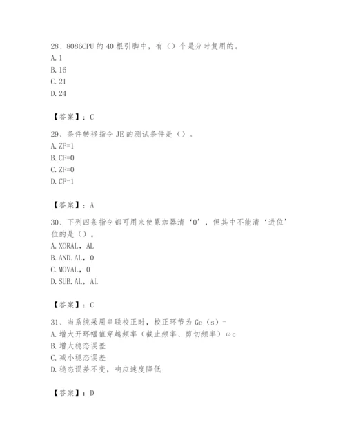 2024年国家电网招聘之自动控制类题库及参考答案.docx