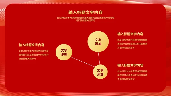 红色中国风虎年好运新年节日PPT模板