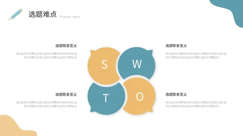 简约插画风开题报告毕业答辩毕业论文ppt模板
