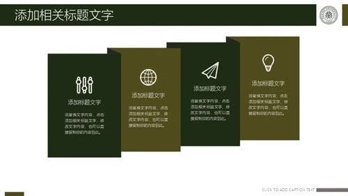 新生入学军训拉练总结通用PPT模版