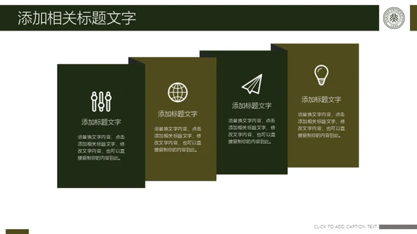 新生入学军训拉练总结通用PPT模版