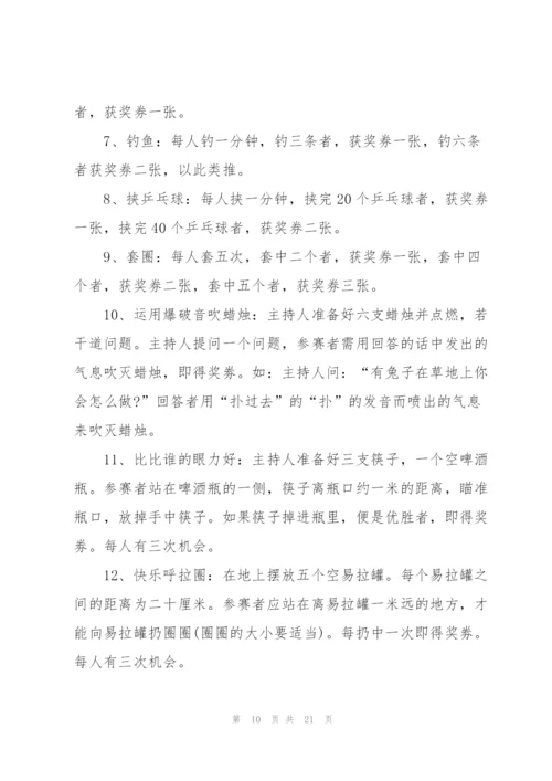 趣味亲子运动会方案范本5篇.docx