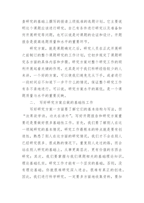 带开题报告的论文格式.docx