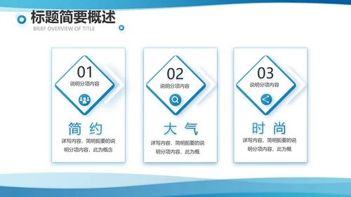 蓝色大气企业人才培训工作方案动态PPT