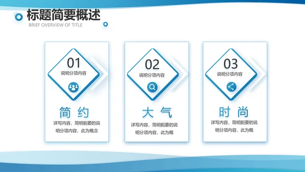 蓝色大气企业人才培训工作方案动态PPT