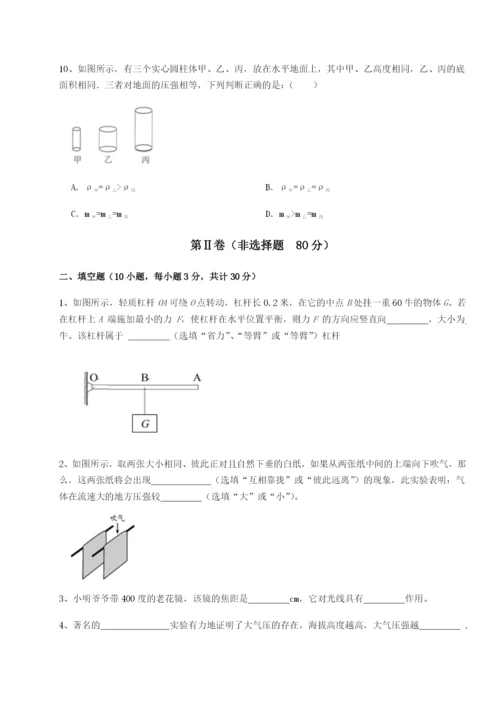 强化训练江西南昌市第五中学实验学校物理八年级下册期末考试章节测评试题（含详解）.docx