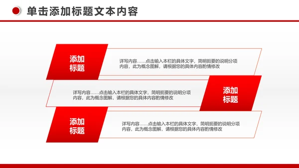 简约银行投资财务财富金融理财PPT模板