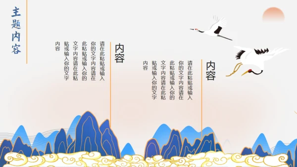 西游记唐僧取经路通用PPT课件