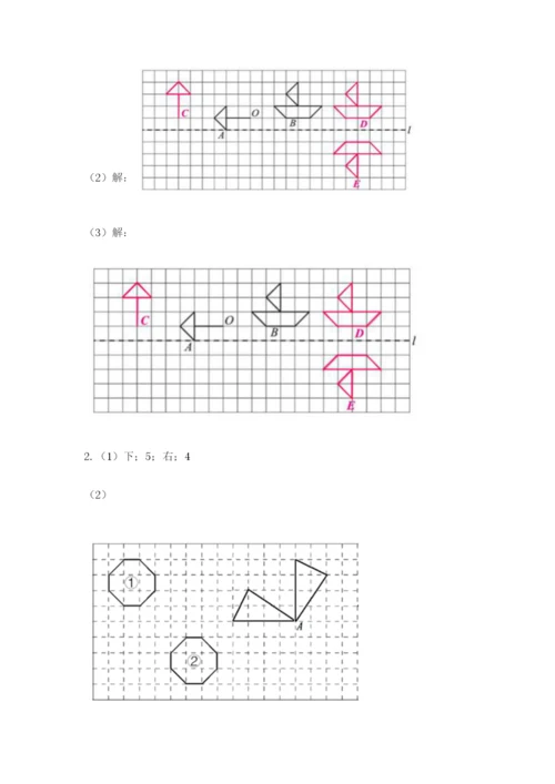 人教版数学五年级下册期末测试卷含答案（预热题）.docx