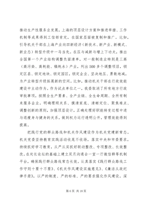 学习四中全会精神体会,创新机关党建工作.docx