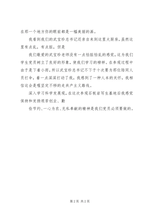 游览红旗渠感想_3.docx