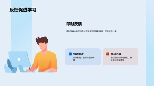 游戏里的数学乐趣