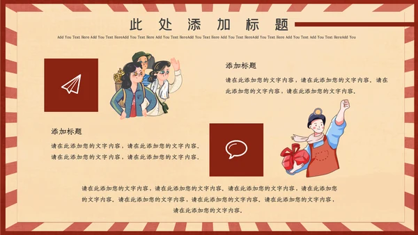 红色插画风劳动最光荣通用PPT模板