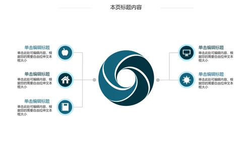 金融理财创业投资银行证券PPT模板