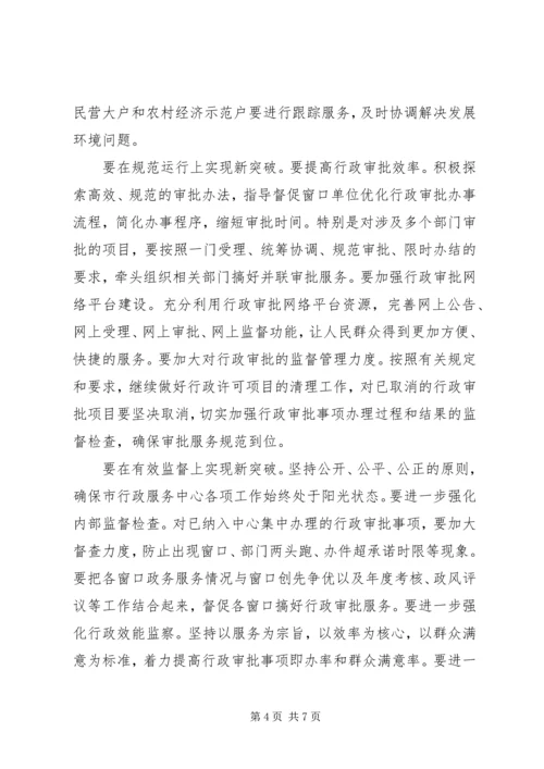 副市长表彰会讲话.docx