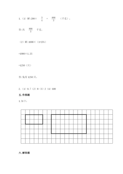 北师大版六年级下册数学期末测试卷精品【a卷】.docx
