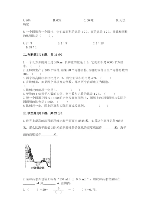 沪教版小学数学六年级下册期末检测试题附答案（培优a卷）.docx