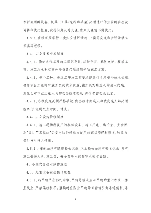 某厂管理制度15篇.docx