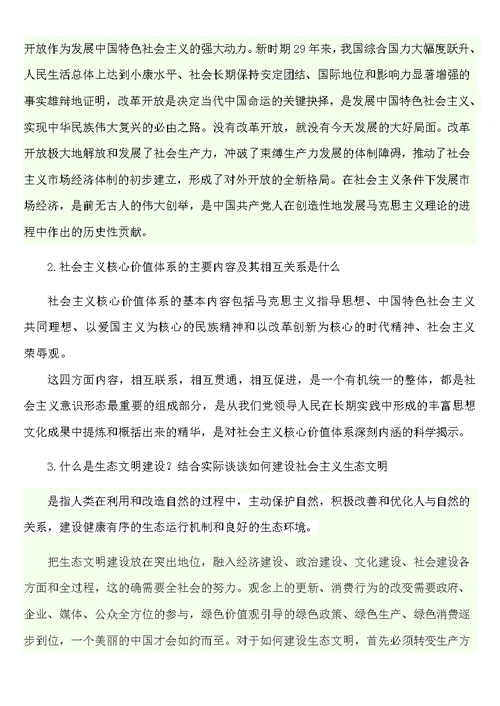 2015-2016第一学期试卷一复习提纲(1)
