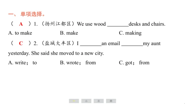 译林版（三起）英语六年级上册期末练习课件(共39张PPT)