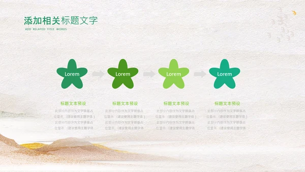 立秋金秋丰收季节秋天二十四节气立秋PPT模板